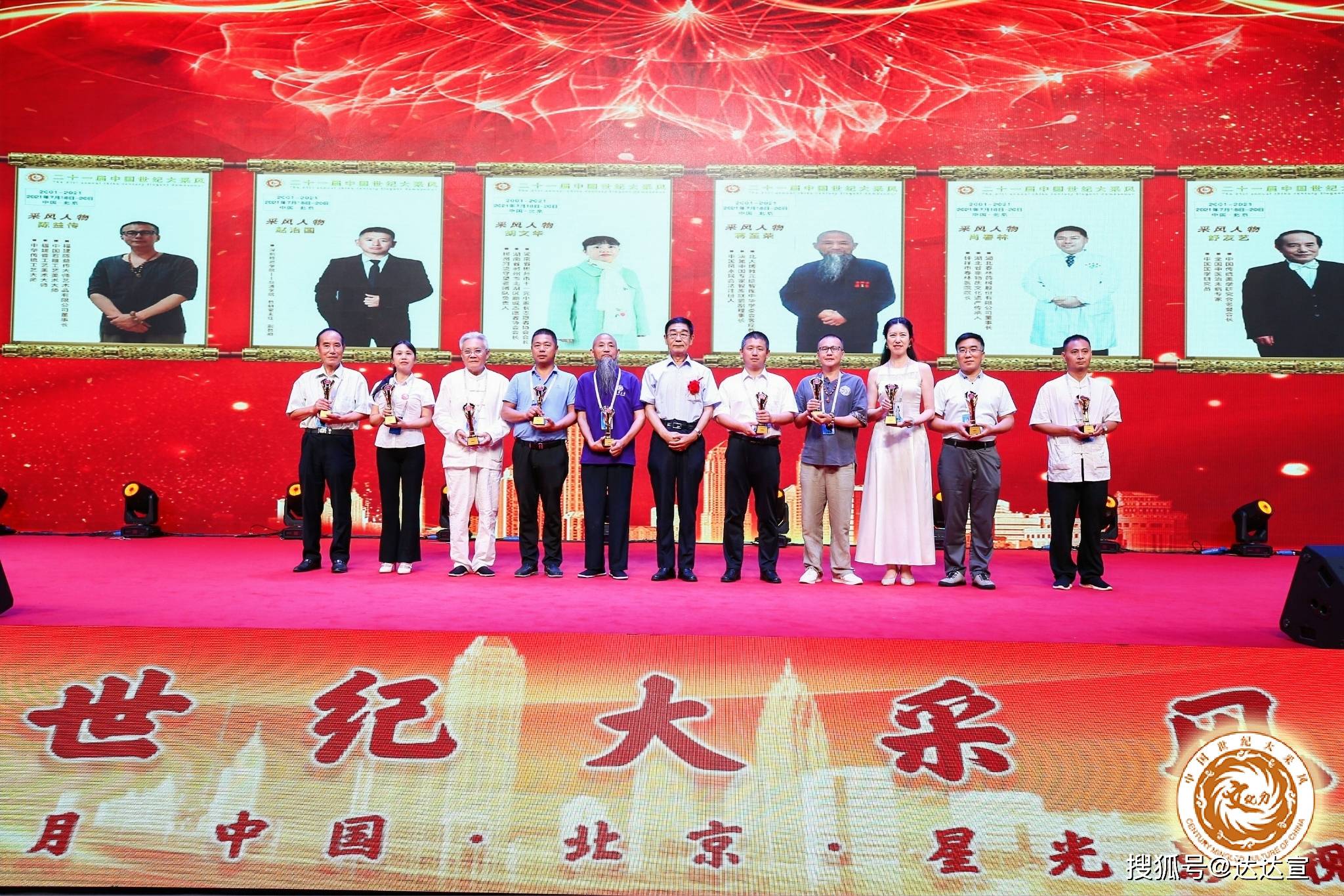 中医世家张耀平受邀参加第二十一届中国世纪大采风年度庆典