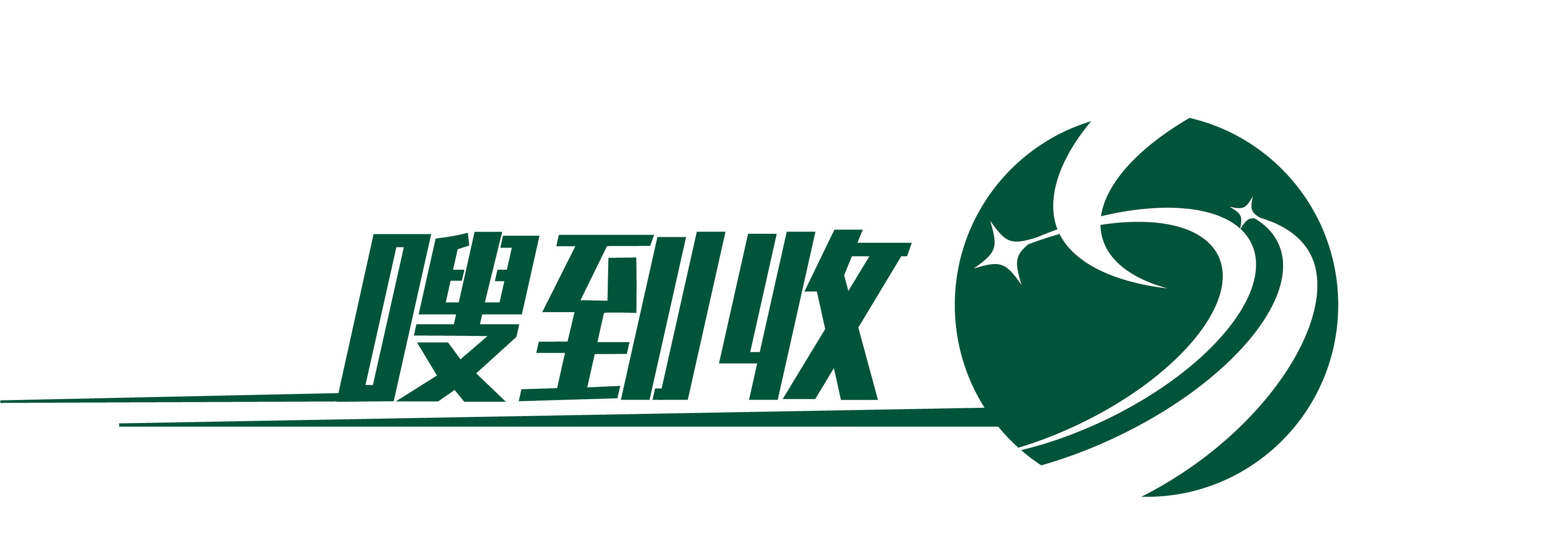 嗖到收—变废为宝,实现双赢