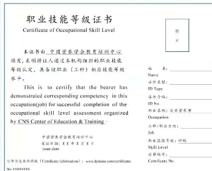 中國營養學會公共營養師職業技能全國統一考試7月10日考試總結