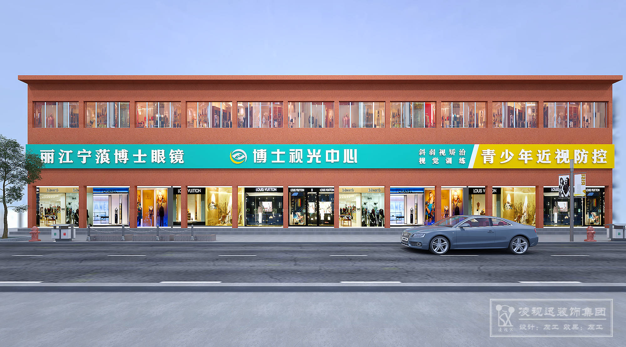 装修案例丽江博士视光中心