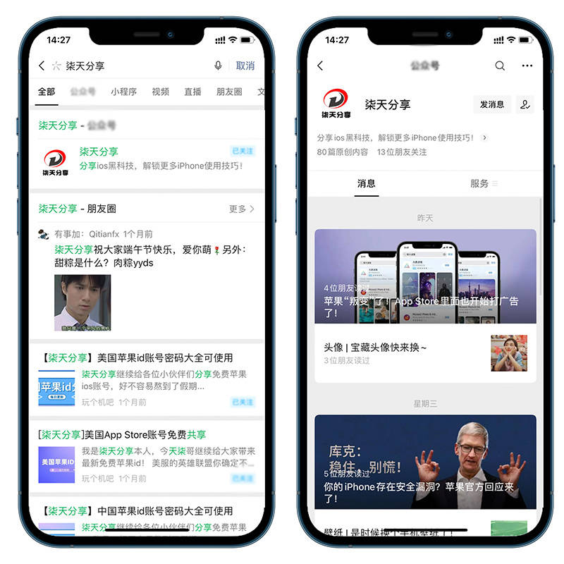 港区apple id免费