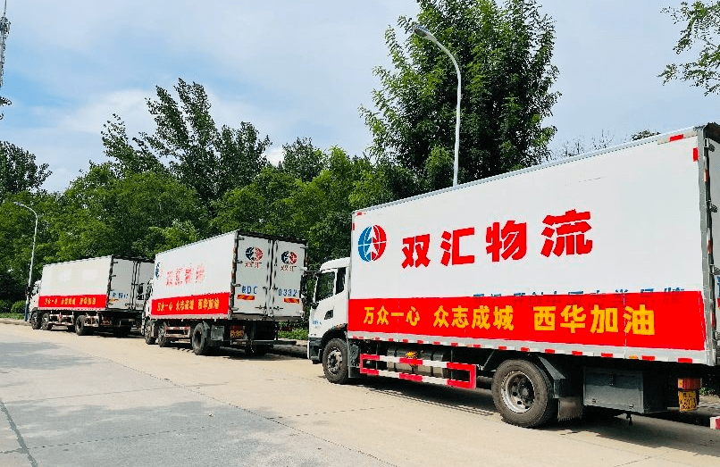 双汇集团-向西华捐赠6000箱火腿肠