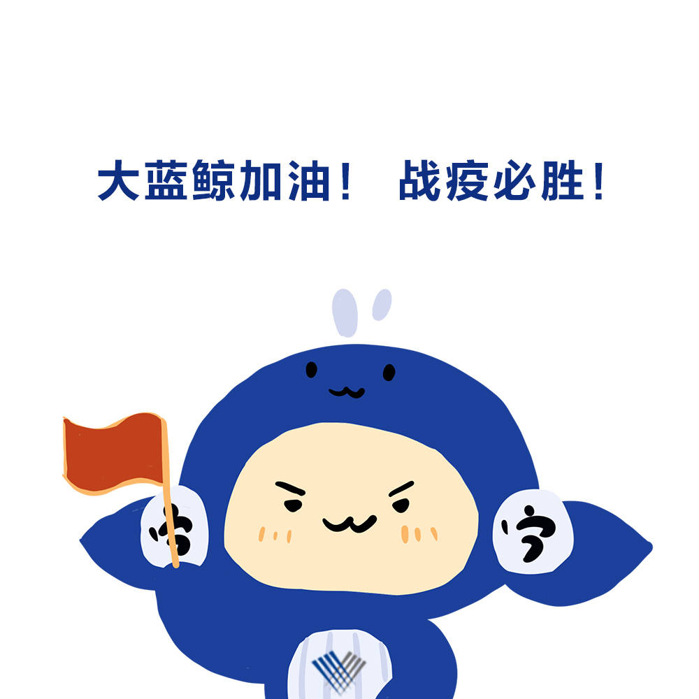 大蓝鲸,加油! -- 诺唯赞