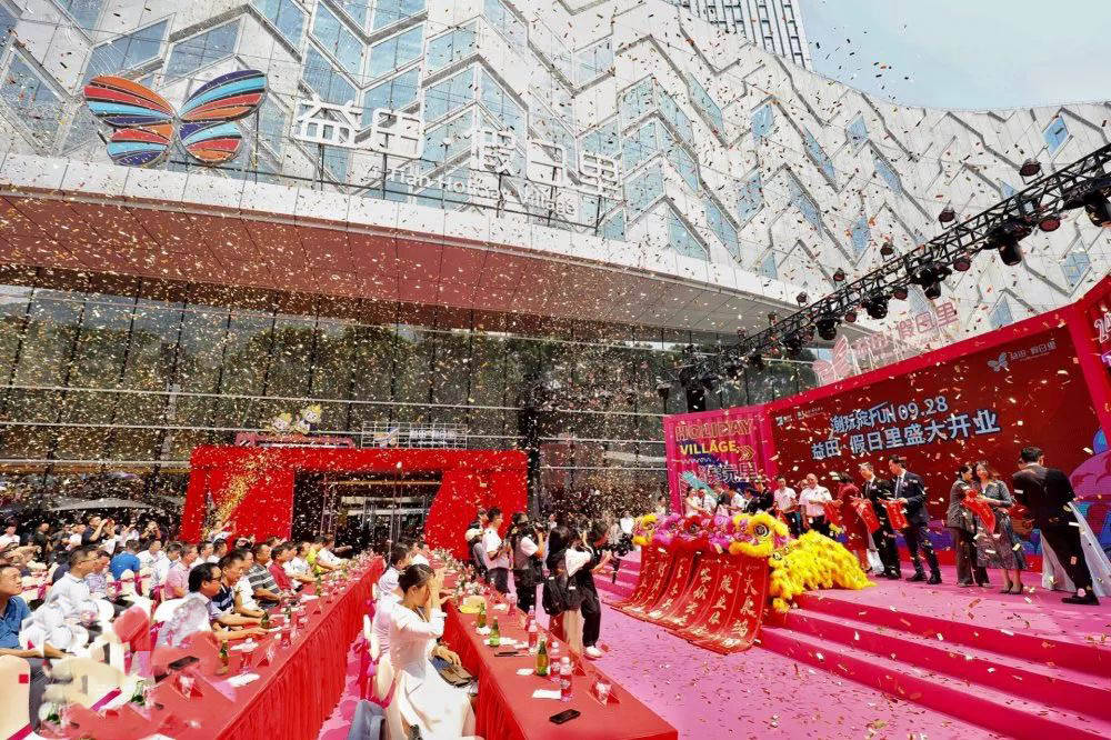 fun假不停西丽潮玩新主场益田假日里盛大开业