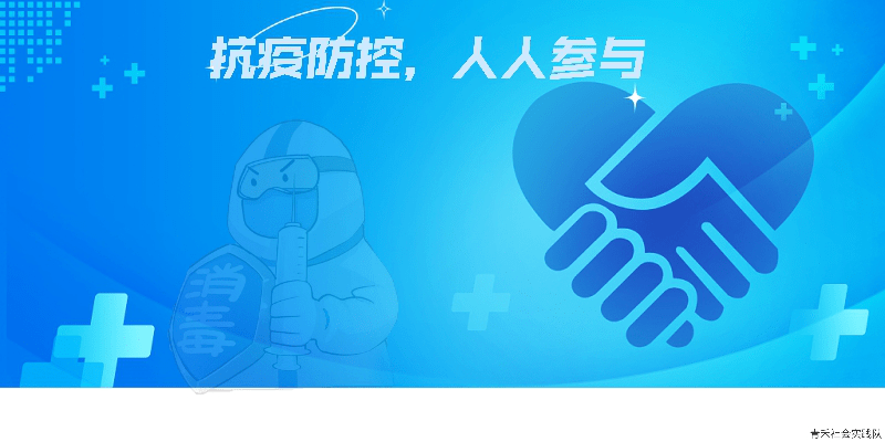 博鱼中国青禾社会实践队： 海报成果展示（五）(图6)