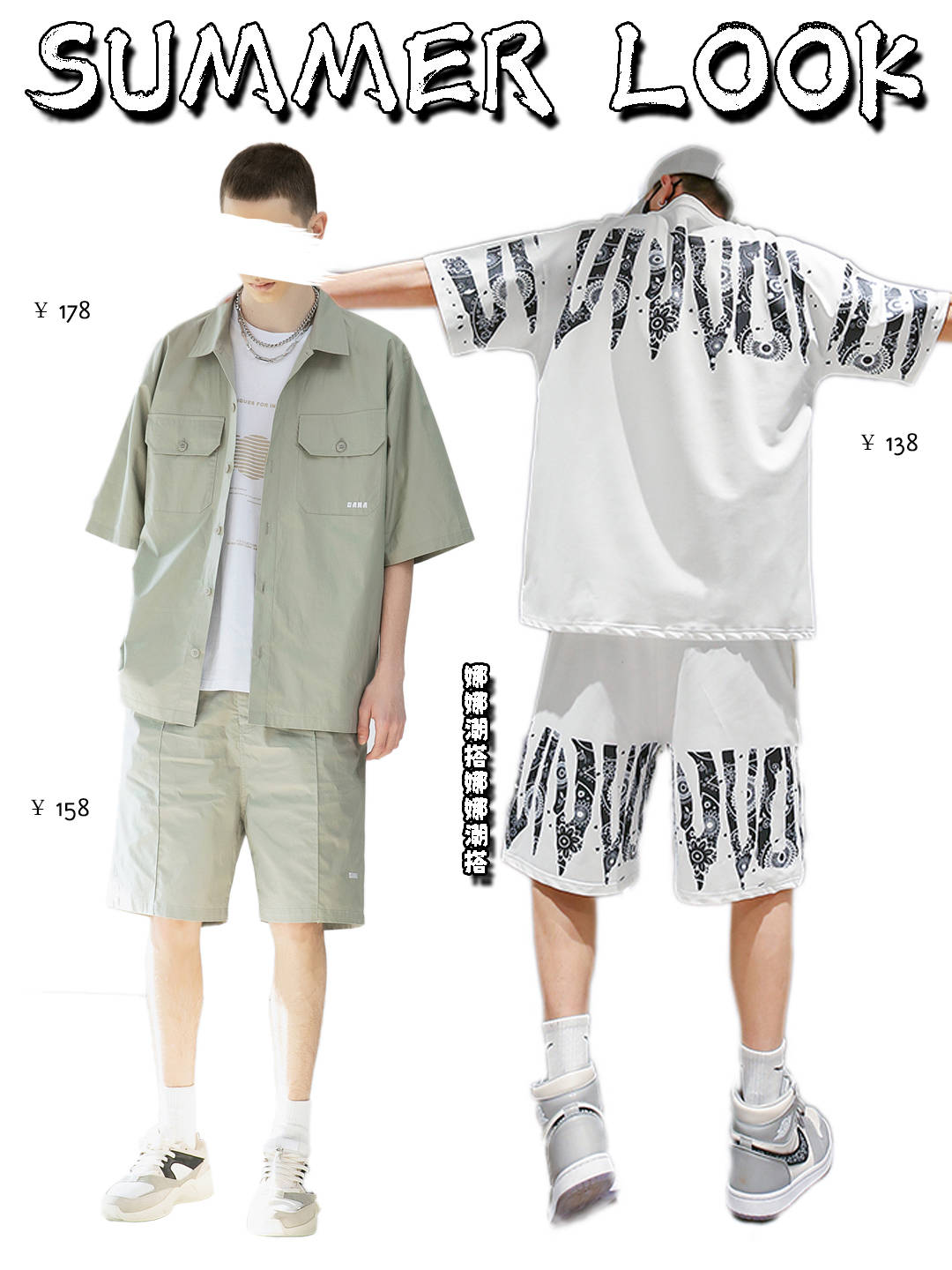 套装|夏日省心套装穿搭！潮范休闲超有型！男生夏季穿搭→第24期！
