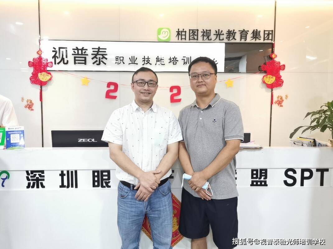 技能|视普泰第十六届眼镜验光定配双技能精修班毕业啦！