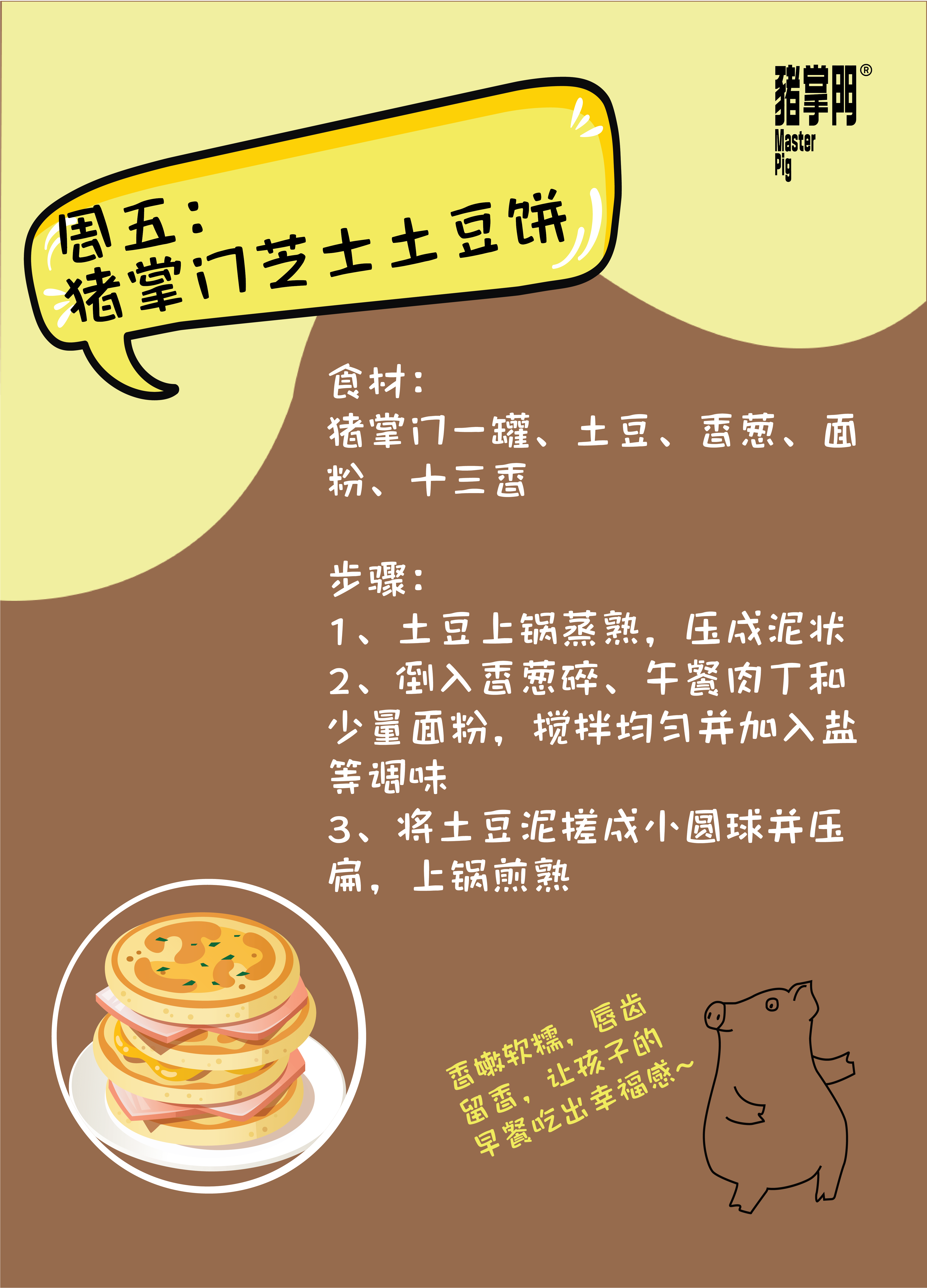 关键|暑期带娃攻略,5分钟花式早餐,天天不重样!