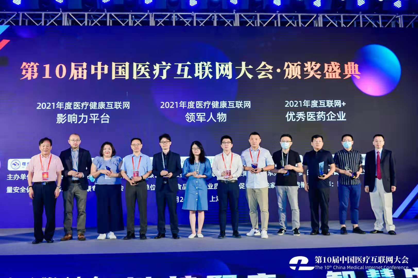 大会|2021年度医疗健康互联网评选获奖名单公布
