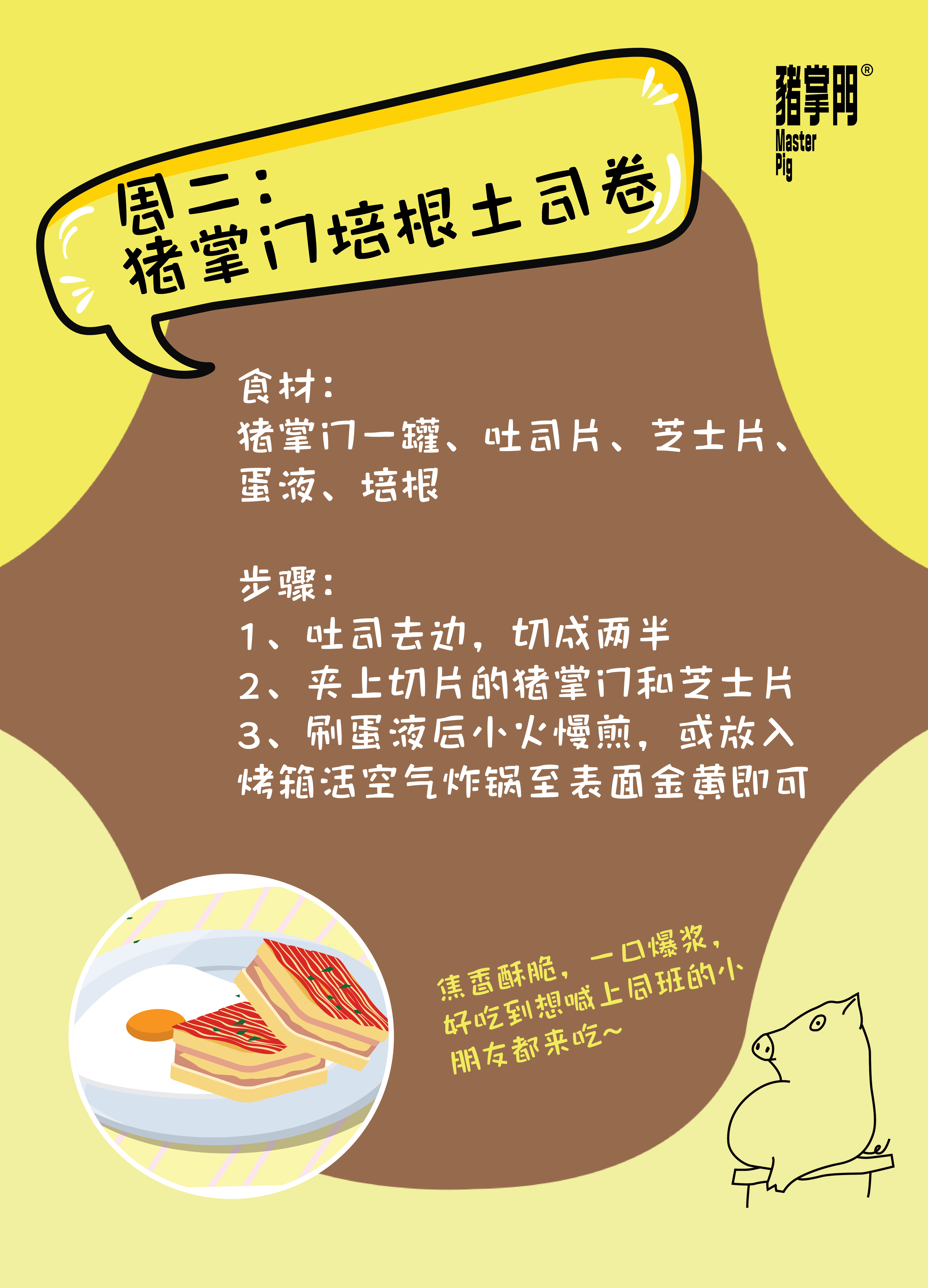 关键|暑期带娃攻略,5分钟花式早餐,天天不重样!