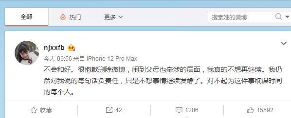 事情|王正卓承认女朋友是y小姐，y小姐说不会和王正卓和好，网友为朱菲儿打抱不平