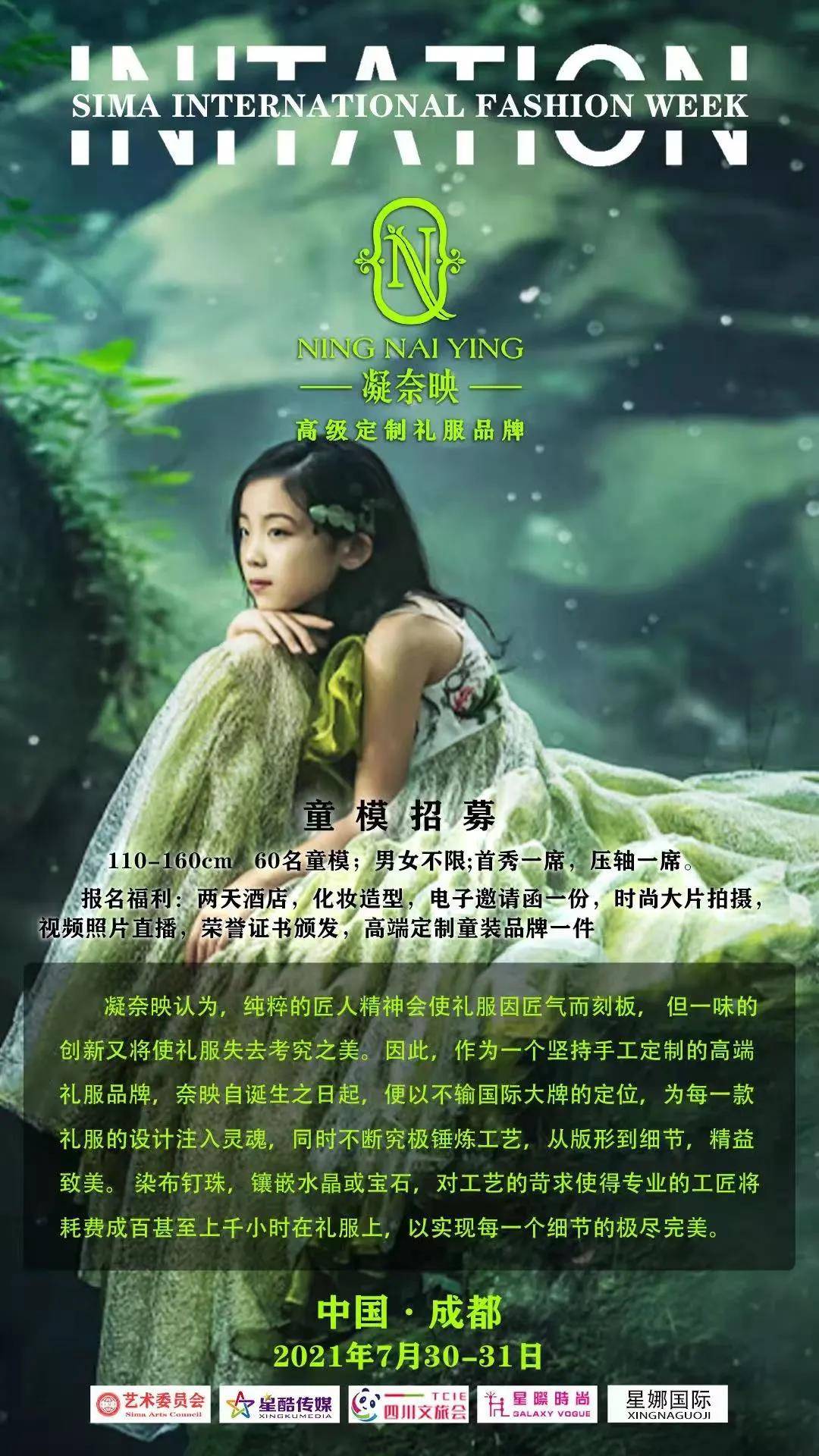 赛事|【华影光线】超级童模&SIMA国际时装童装周重磅来袭!