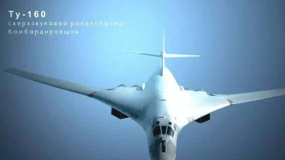 起飞重量最大的轰炸机不是美军B-52 而是这只俄罗斯白天鹅