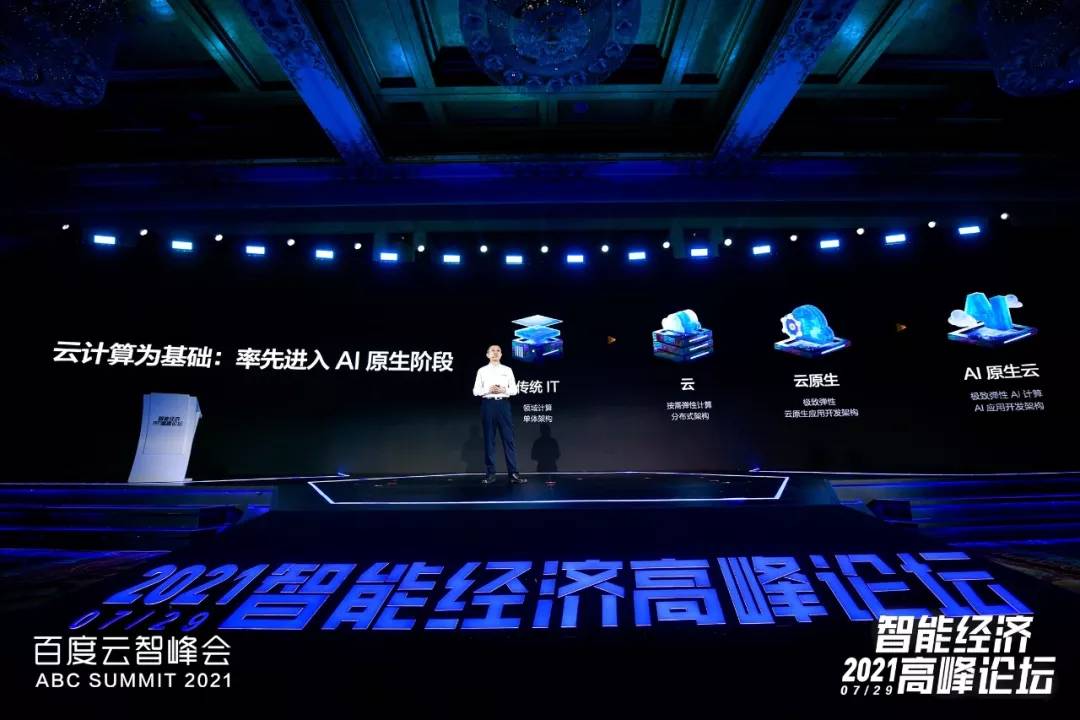 时代|AI原生云时代，市场竞争天平又将倾向何方？