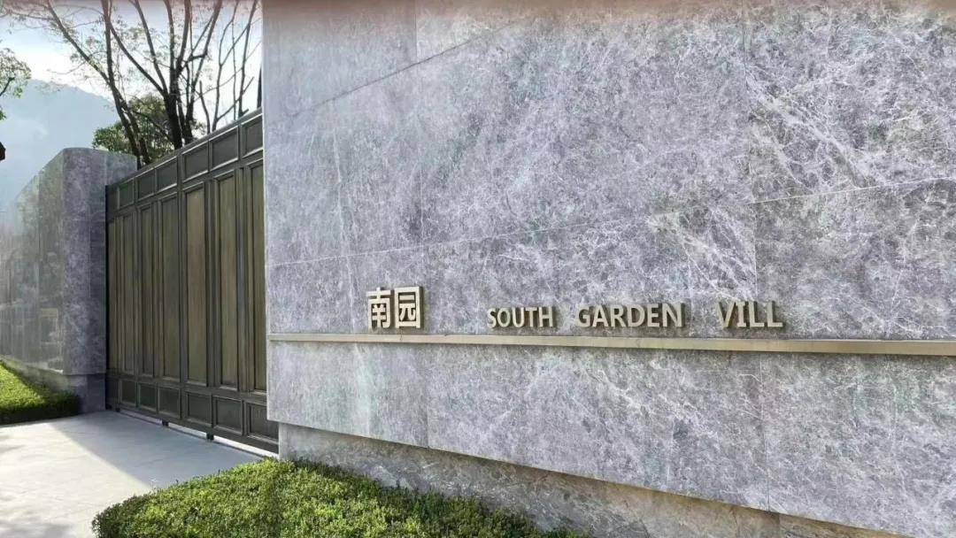 南园一期:能用石材的,绝不用水泥,石材太多,会不会有压抑之感?