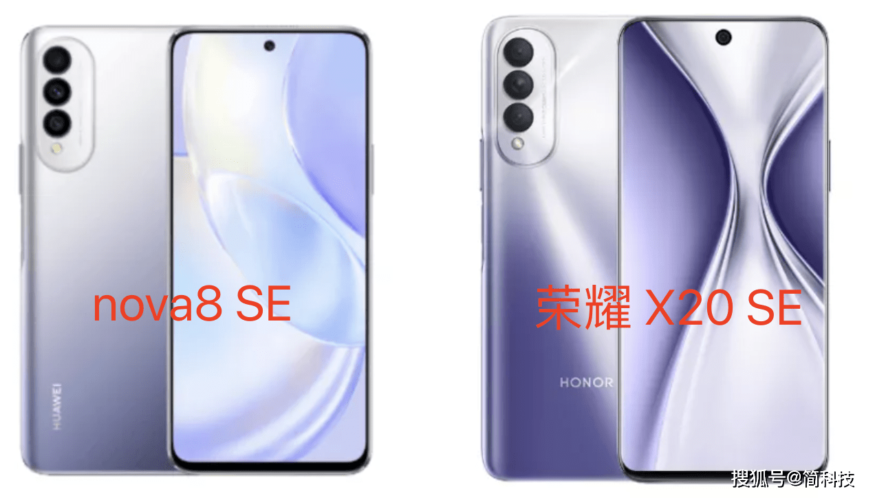 麒麟|1899元起！华为发布 nova8 SE 活力版，搭载麒麟 710A 芯片