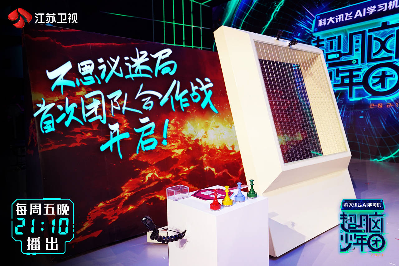 周宇浩|《超脑少年团》惊现“瑜亮”之争 马伯骞吐槽父亲“总挖坑”