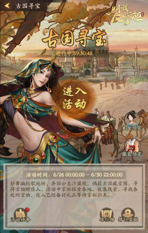 古国|神秘致富事件《叫我大掌柜》千机楼探宝开启