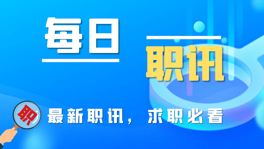 西安工作招聘_2017西安事业单位招聘面试资格复审所需材料(3)