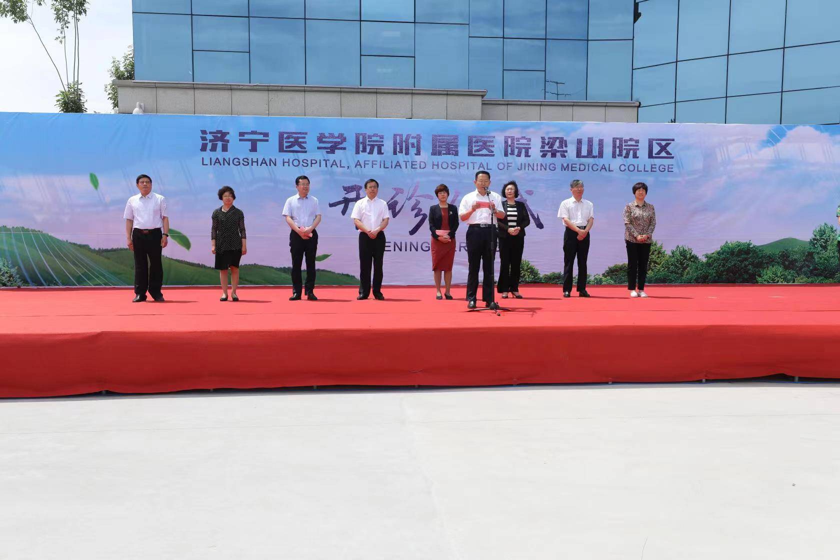 济宁医学院附属医院"紧密型医联体"助力梁山县中医院逆袭发展