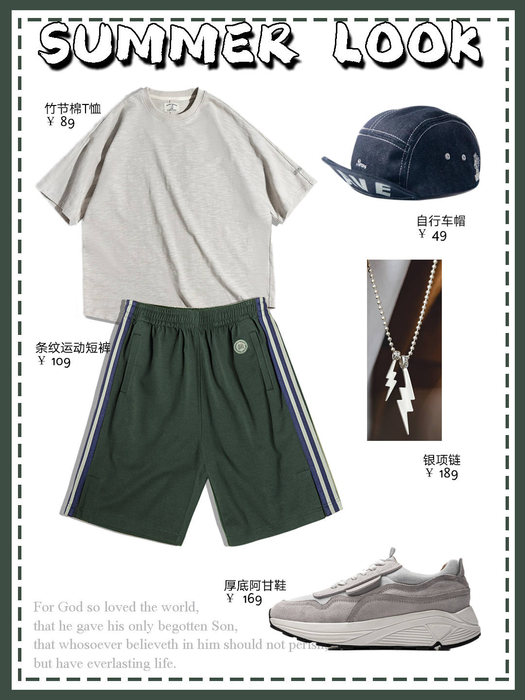 假日|假日休闲短裤潮搭!男生夏季穿搭→第25期!