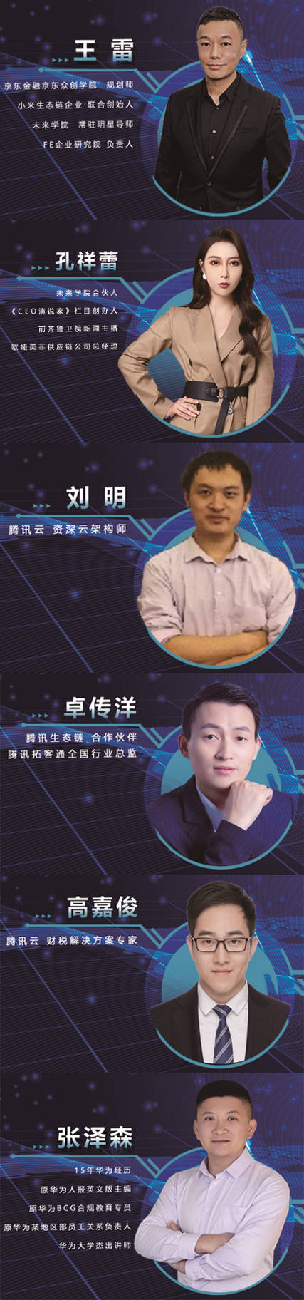 2020—2021未来学院年度交付大课_数字化