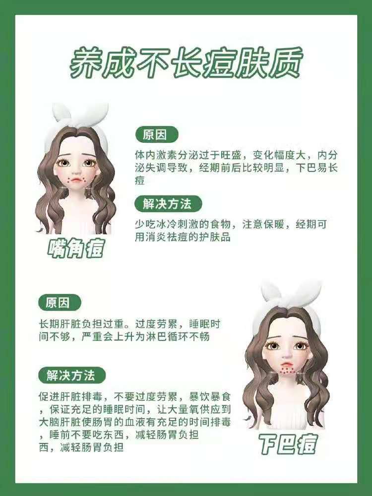 肤质|教你养成不长痘肤质!