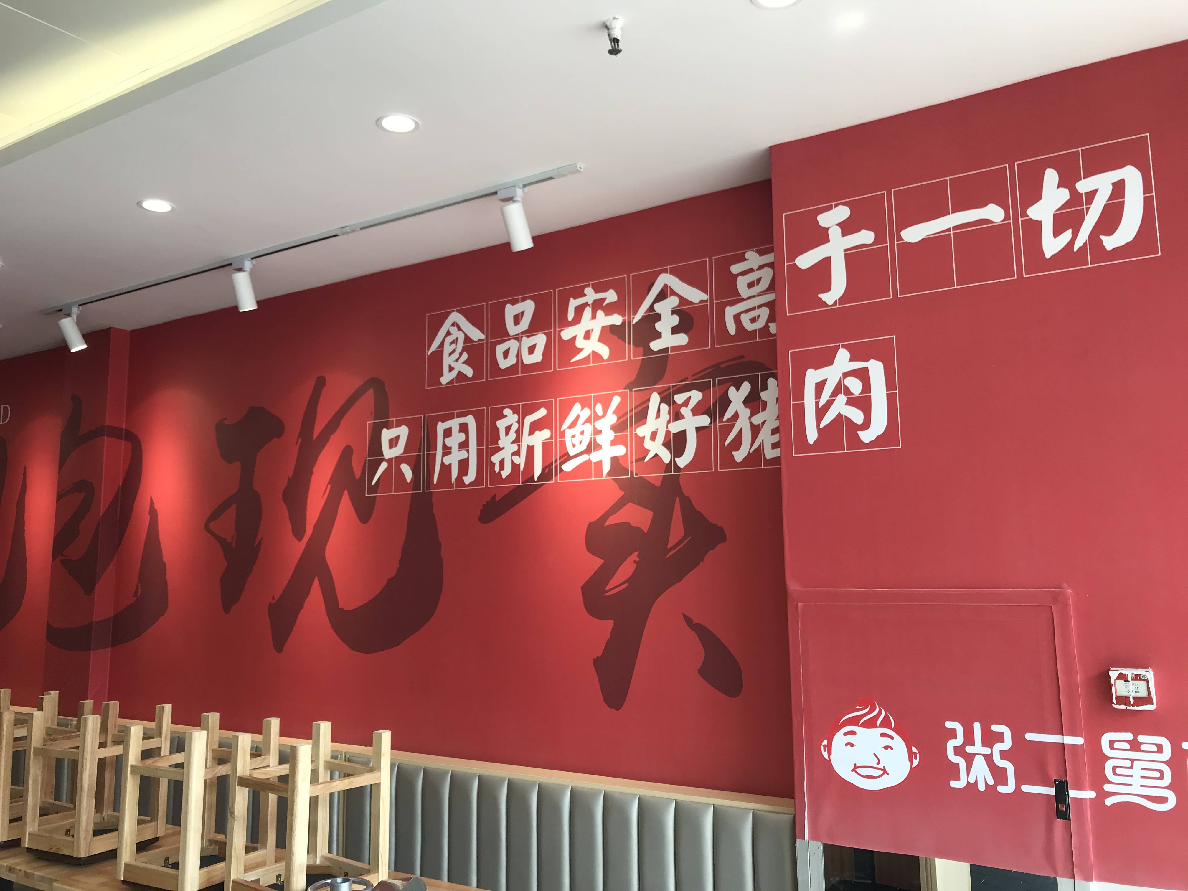 二舅|正宗早餐短期培训_粥二舅牛肉煎包店_项目全学一对一教