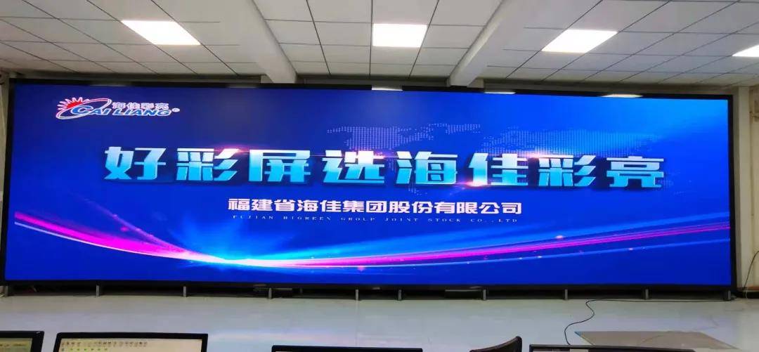 协同高效轻办公海佳彩亮智能会议室系统解决方案