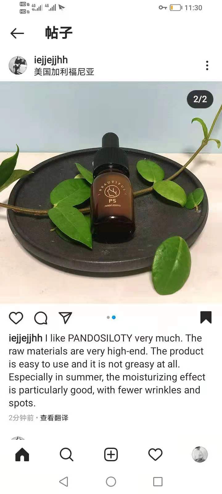 美国|PANDO SILOTY富勒烯精华 在美国本土为什么那么受欢迎，深度解析
