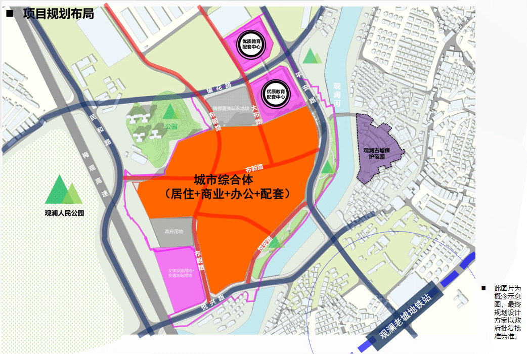 龙华观澜大布巷旧改金光华打造公司标杆旧改项目