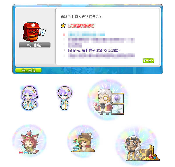 新纪元|《冒险岛》V182“新纪元”版本上线,为你打开焕新城堡的大门!