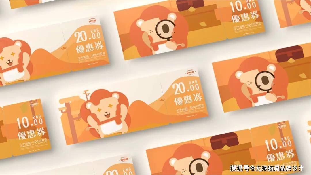 亲和力|深圳吉祥物设计公司—零食品牌IP设计怎么做?看这篇就够了!