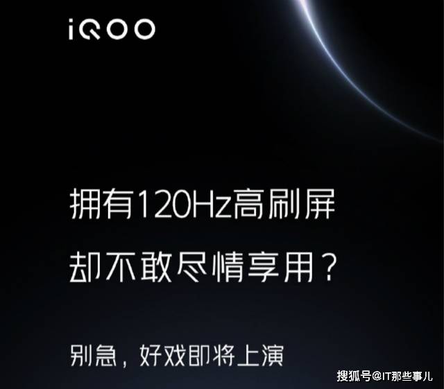 消费者|三星E5+2K+LPTO屏幕和120W快充 配置拉满的iQOO8想要吗？