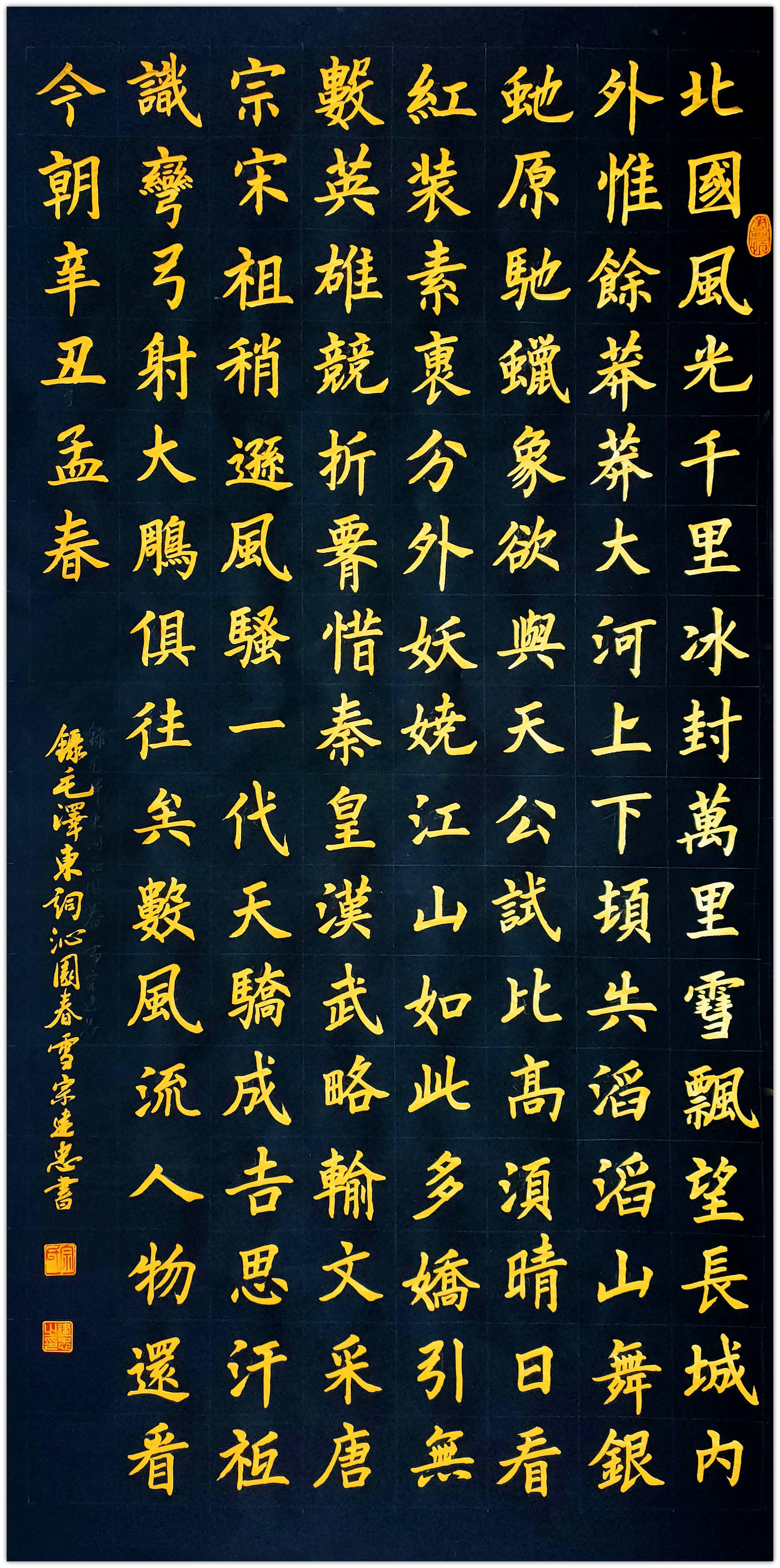 国粹艺术名家——宗建忠_书法