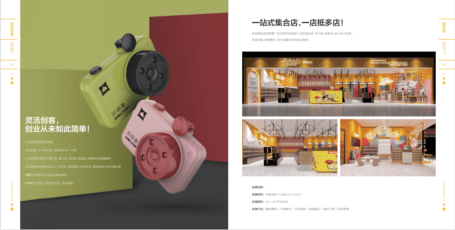 品牌|零食店怎么吸引顾客，源味优品告诉你陈列很重要！