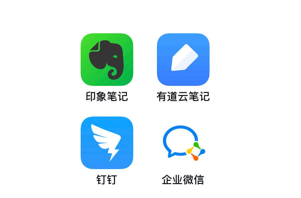 上架图片标注app墨笔印象笔记能否拓展第二大脑边界