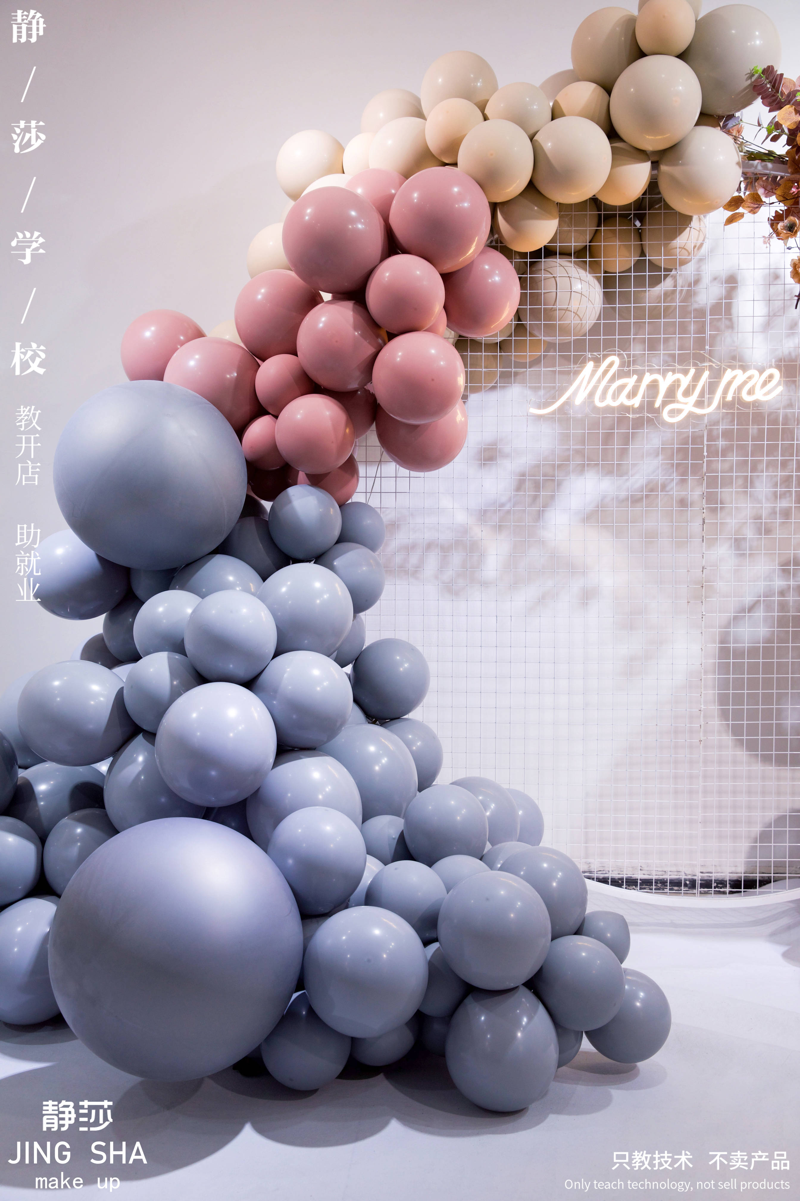 场景布置系列 「气球派对创意装饰班」实操课堂作品