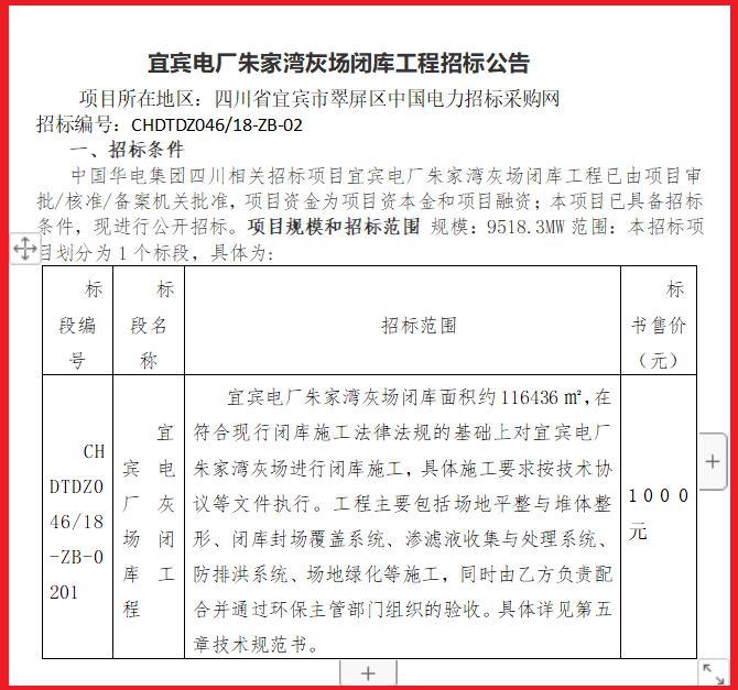 主要工作业绩简述范文 1ba69745146749fb8344884914690ba8.png