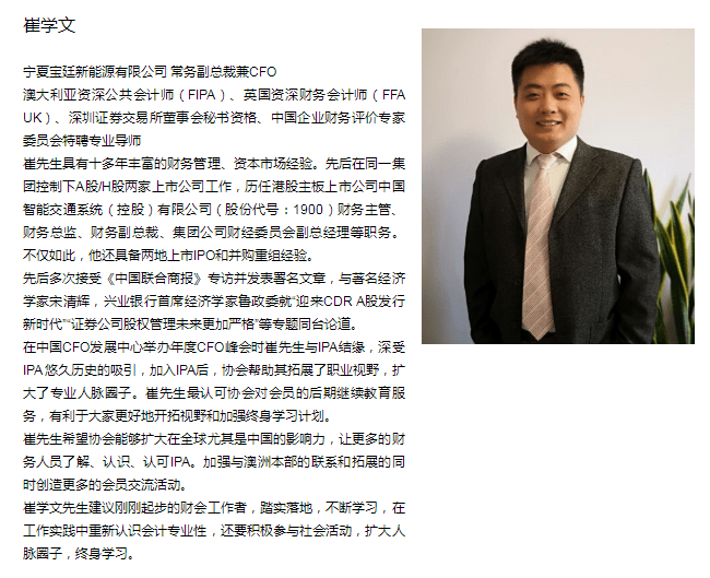 人才|澳大利亚公共会计师IPA优秀的人才总有相似的选择