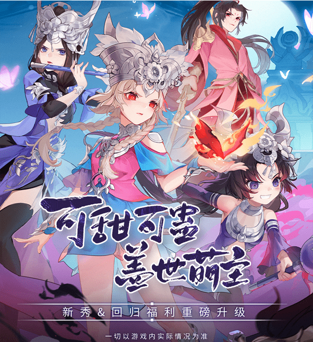 门派|《剑网3：指尖江湖》“五灵萌主”版本今日上线！全新门派侠客登场！
