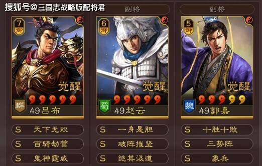 三国志战略版吕布t0黑科技 不输三势吕 吊锤顶配t0阵容 赵云