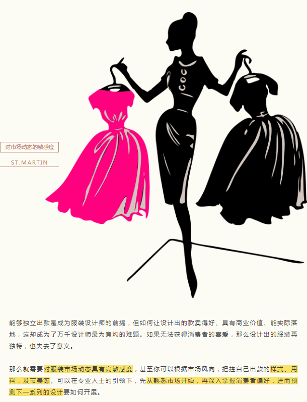 服装|干货分享 | 成为服装设计师需要具备哪些技能呢？
