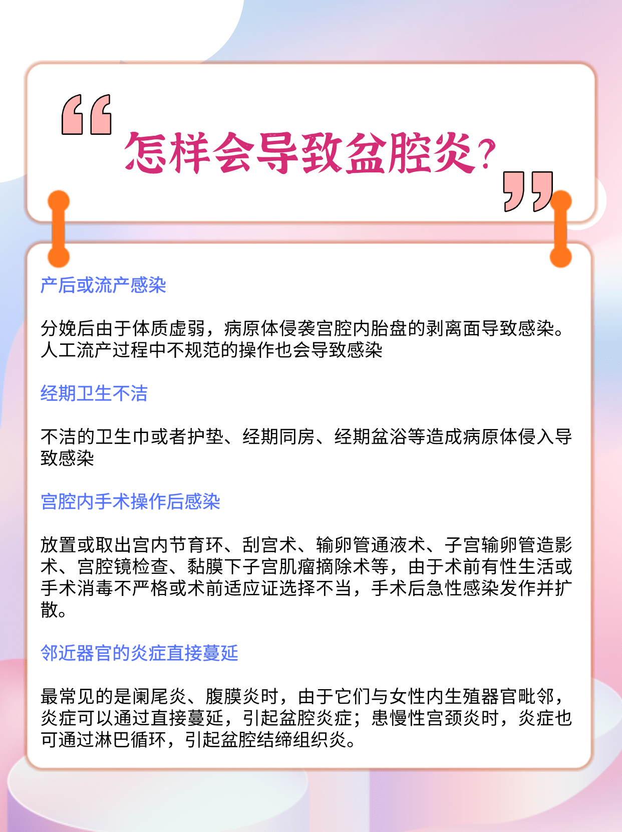 都安全|經常下腹疼痛,或許是盆腔炎在作怪!