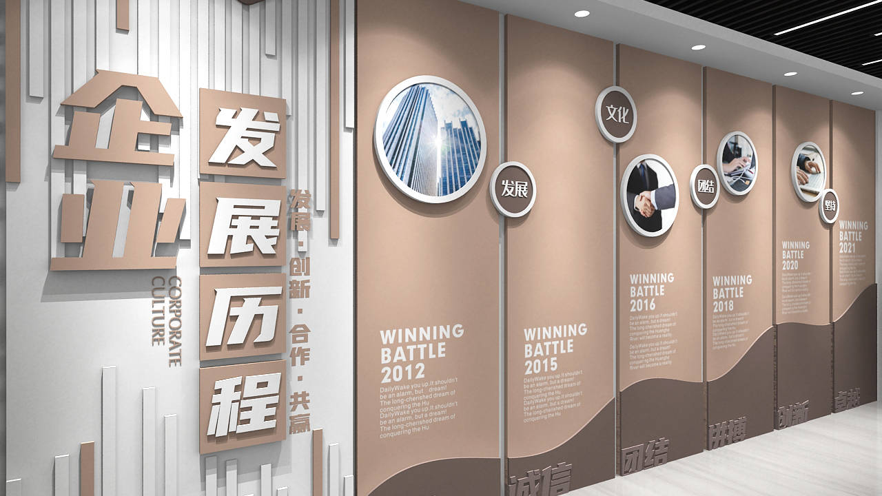 东莞企业文化形象墙设计,展示企业发展的实力