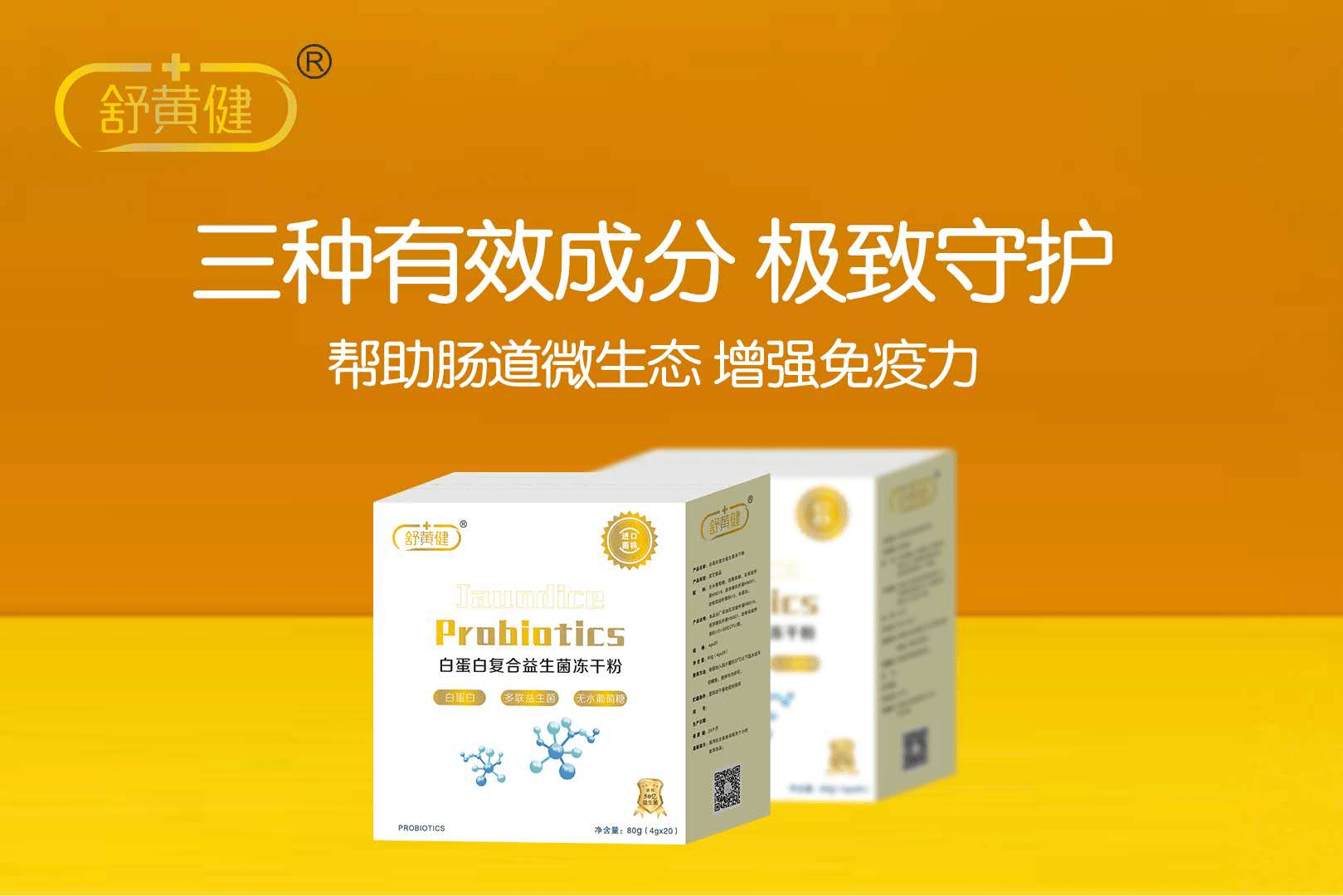 宝宝病理性黄疸的危害舒黄健告诉您