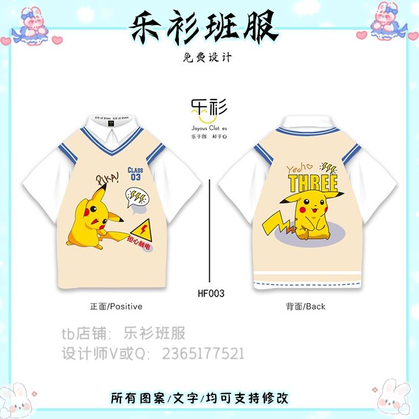 梦想|永远在路上，永远保持对学生班服设计的初心。