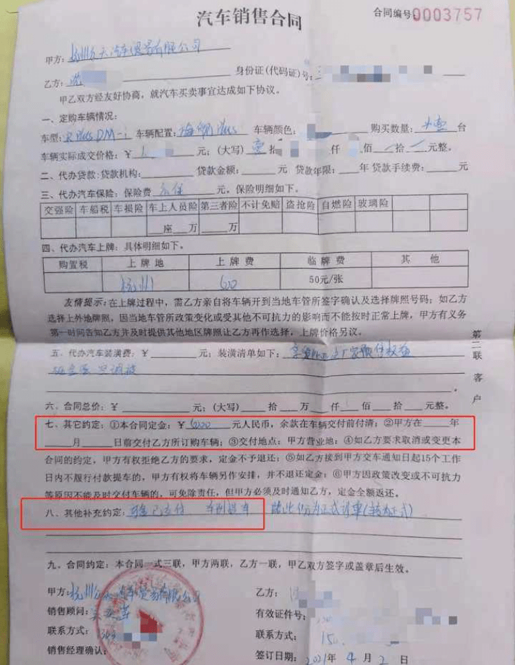 比亚迪被曝4个月无法提车定金不给退,交车时间一拖再拖