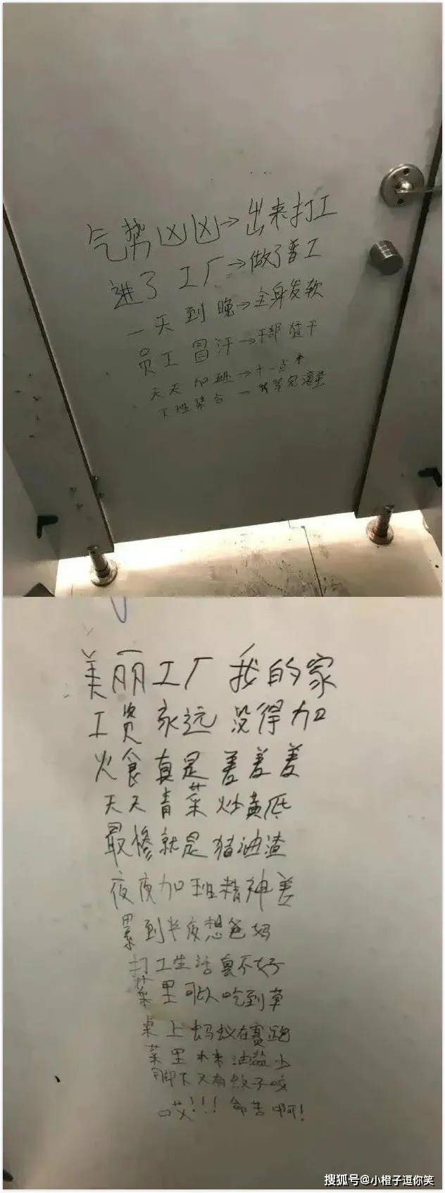 搞笑時刻：被打工耽誤了的詩人 搞笑整蠱 第5张
