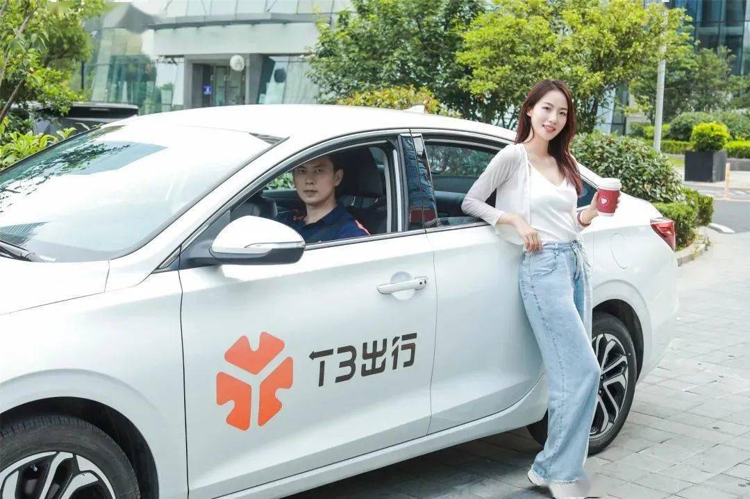 t3出行安全无忧的出行之选